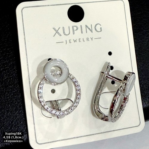 Сережки Xuping 11338 (1.8см) «кераміка»